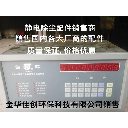 安西DJ-96型静电除尘高压智能控制器