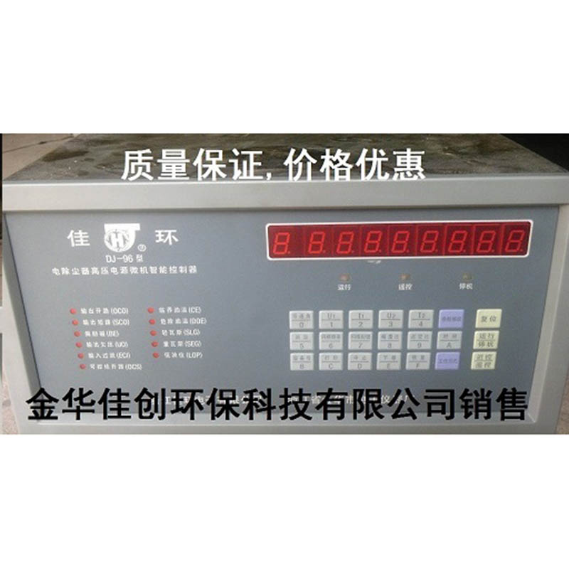 安西DJ-96型电除尘高压控制器